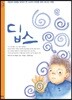 딥스