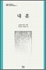 내훈