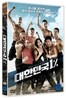 대한민국 1% (1Disc)