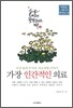가장 인간적인 의료