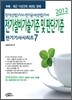 2012 전기 기사 시리즈 7 전기설비기술기준 및 판단기준