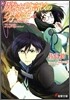 魔法科高校の劣等生(4)九校戰編 下