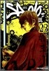 Sado 사도 23