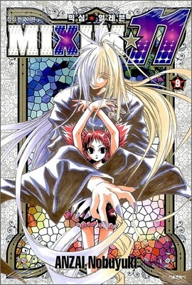 믹심 일레븐 (Mixim 11) 9