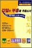 갑절의 부흥을 주옵소서 (상)