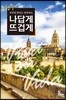 비바수비다