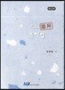 도해 특허법