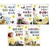창의적 융합형 인재 시리즈 5권 세트
