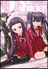 UQ HOLDER! 유큐 홀더! 15