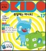 호기심 나라 오키도 No.17