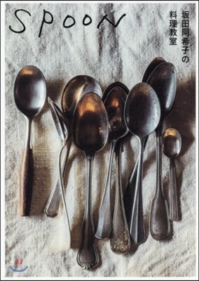 SPOON