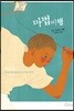 마법 비행