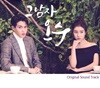 그남자 오수 (OCN 월화드라마) OST