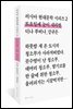 토요일에 눈이 내리면 - 러시아 현대문학 시리즈 2