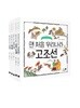 나의 첫 역사책 5권 세트
