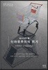 포스너가 본 신자유주의의 위기