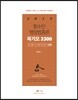 2019 함수민 행정법총론 꼭기오 3300