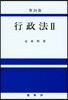 행정법 2