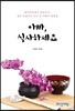 아빠, 식사하세요