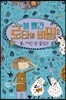 볼 빨간 로타의 비밀 2
