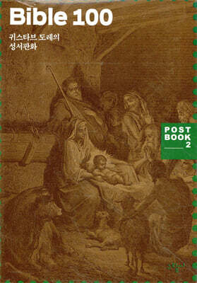 Bible 100