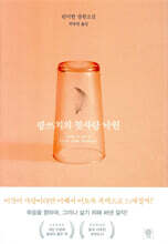 팡쓰치의 첫사랑 낙원