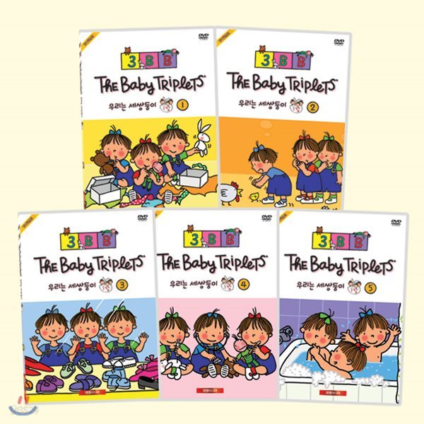 NEW 우리는 세쌍둥이 유아영어DVD 1집세트(영한대본포함)(The Baby Triplets)