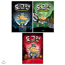 도그맨 1~3권 세트/노트+알림장 증정