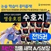 영웅호걸 수호지 (전15권) 영웅호걸수호지
