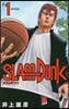 SLAM DUNK 新裝再編版  1