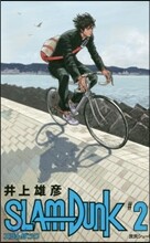 SLAM DUNK 新裝再編版  2