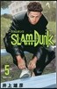 SLAM DUNK 新裝再編版  5