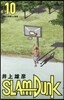 SLAM DUNK 新裝再編版 10