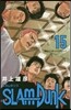 SLAM DUNK 新裝再編版 15