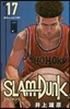 SLAM DUNK 新裝再編版 17