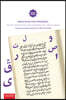 Principles for Progress: Essays on Religion and Modernity by `Abdu'l-Bahá