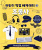 조종사