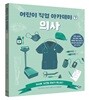 의사
