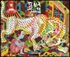 표범 Panter