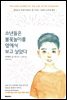 소년들은 불꽃놀이를 옆에서 보고 싶었다