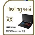 [힐링쉴드]한성컴퓨터 EX76XS 보스몬스터 Superior AR 고화질 액정보호필름 1매(HS1762302)