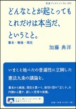 どんなことが起こってもこれだけは本當だ,ということ。
