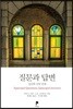 질문과 답변