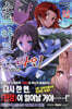 소드 아트 온라인 SWORD ART ONLINE 20