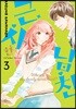 근사한 남친 3