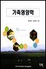 가축영양학