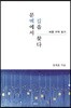 문맥에서 길을 찾다