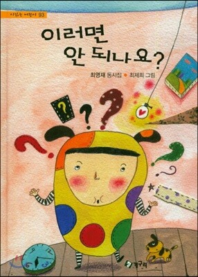 이러면 안되나요?