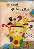 이러면 안되나요?