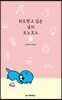 위로받고 싶은 날의 보노보노